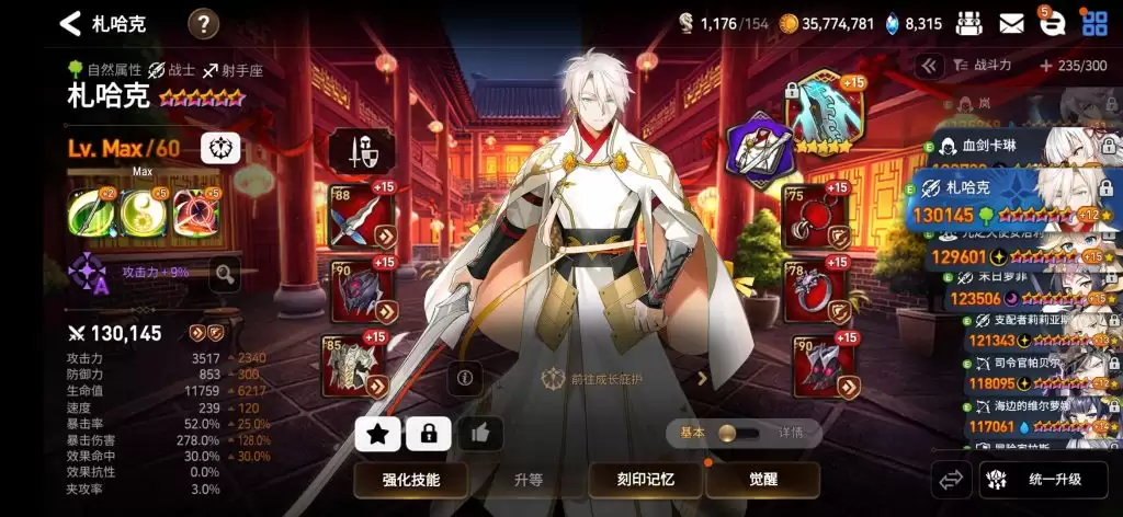 红色沙漠飞龙团巴尔塔扎克怎么打