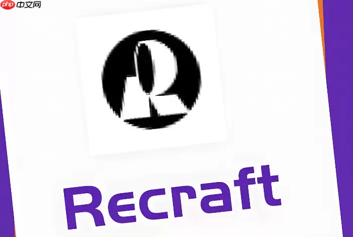 Recraft AI生成SVG格式教程：如何导出无限放大不模糊的图形