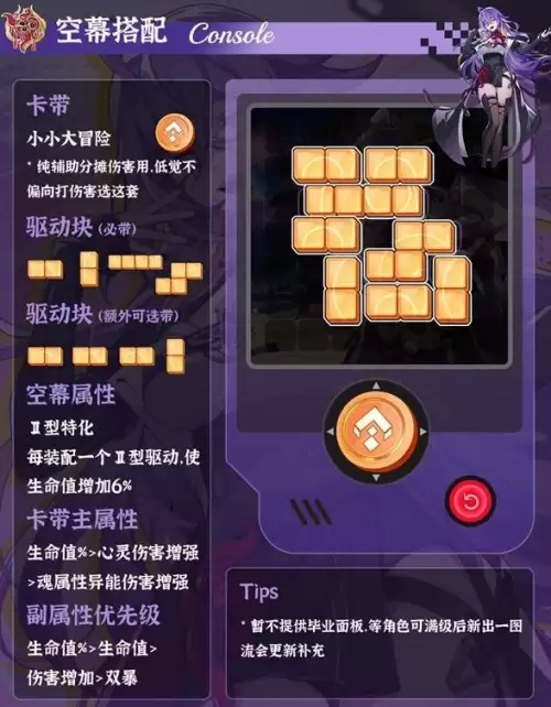 异环法帝娅详细培养攻略(多图)