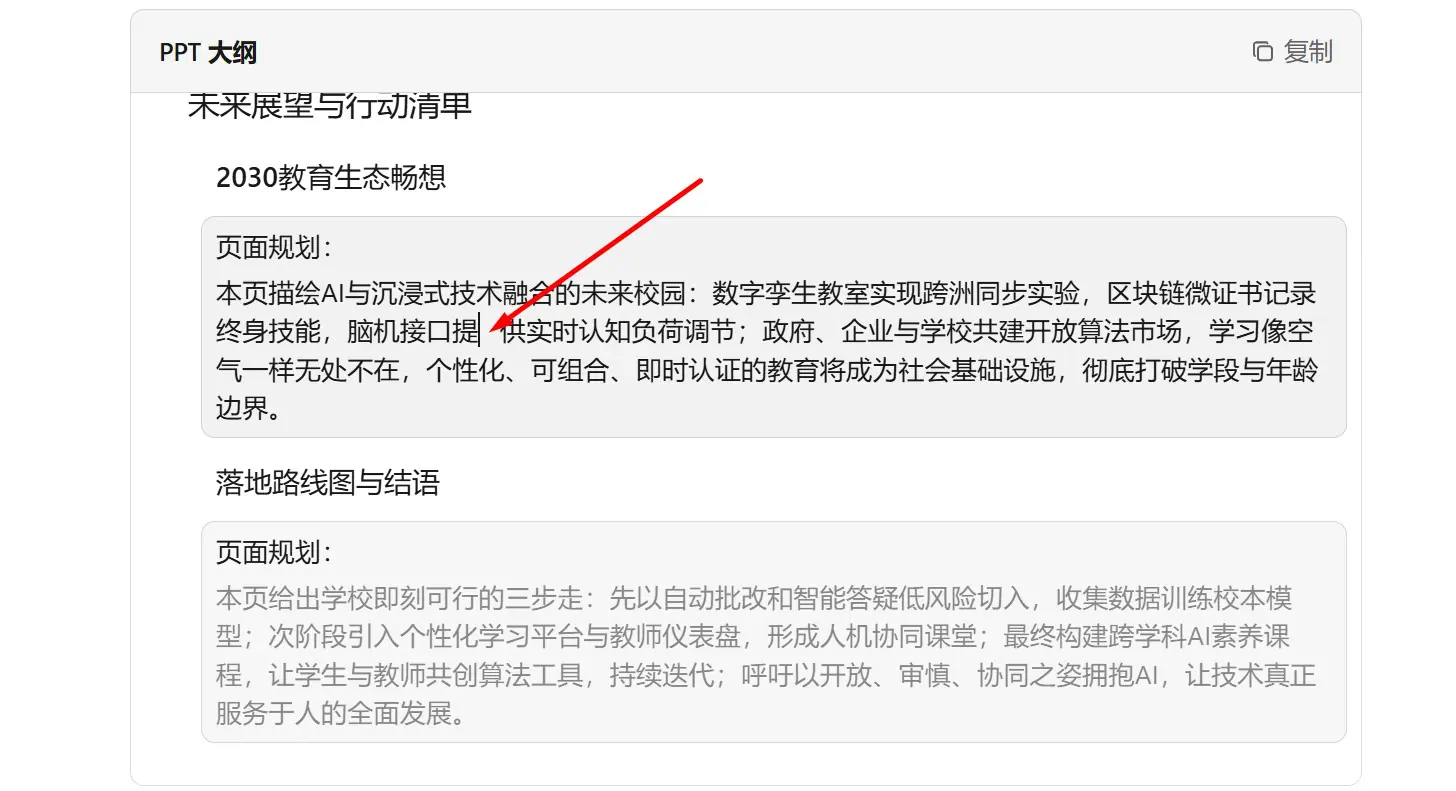 Kimi一键生成PPT测评 – AI PPT助手详细教程
