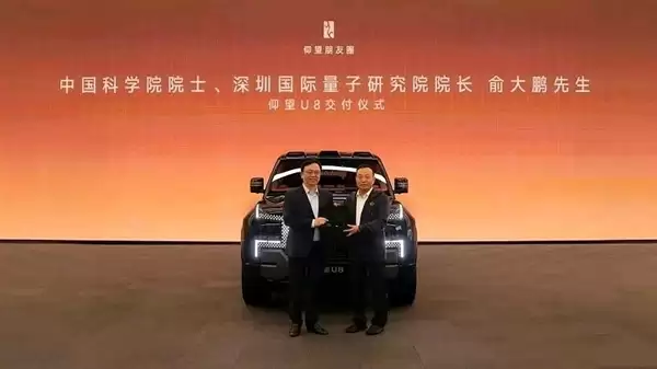 中国科学院院士俞大鹏喜提仰望U8 王传福亲自交付