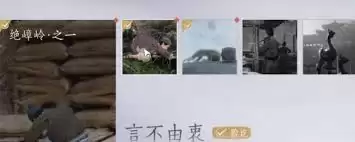 燕云十六声扶摇峰万事知任务攻略