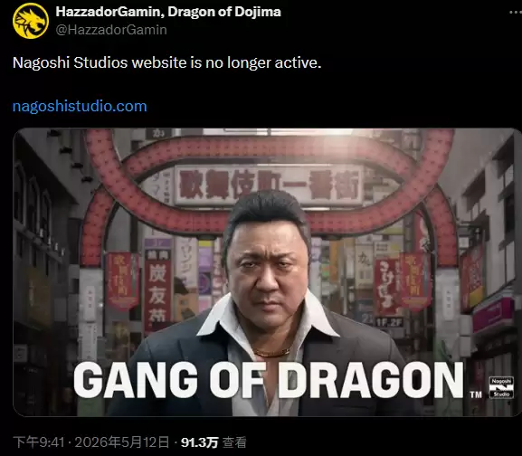 名越工作室官方网站已经无法登录 新作前景堪忧