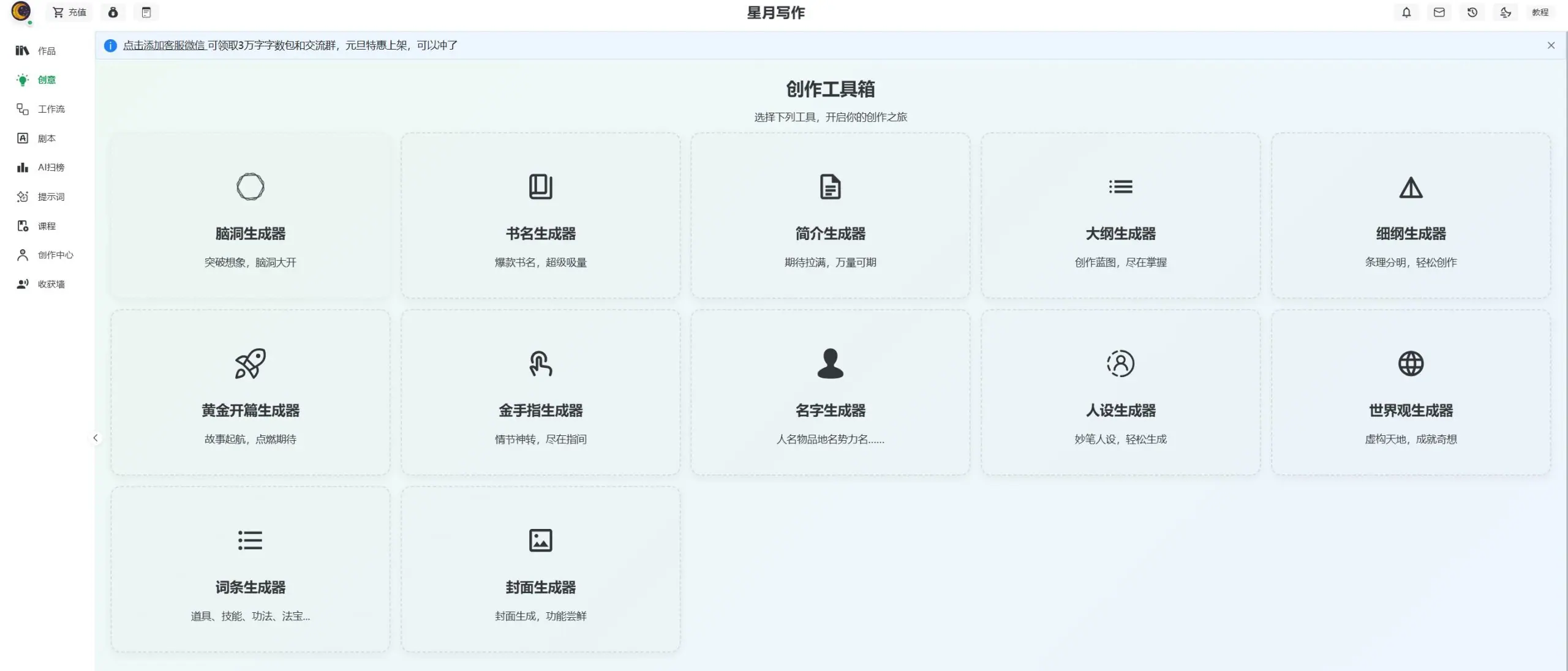 星月写作 2026 深度实测：原生集成 DeepSeek-R1 满血版！万知改版后的长文避坑指南