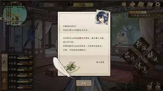 多结局提示图