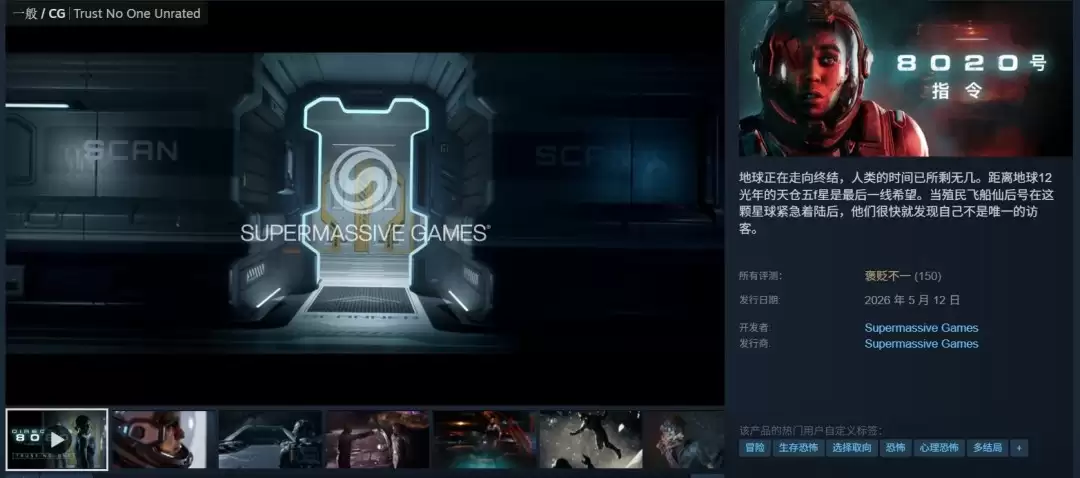 只能本地联机！《黑相集：指令8020》Steam褒贬不一