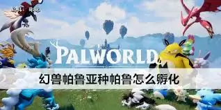 幻兽帕鲁海月灵属性及技能是什么