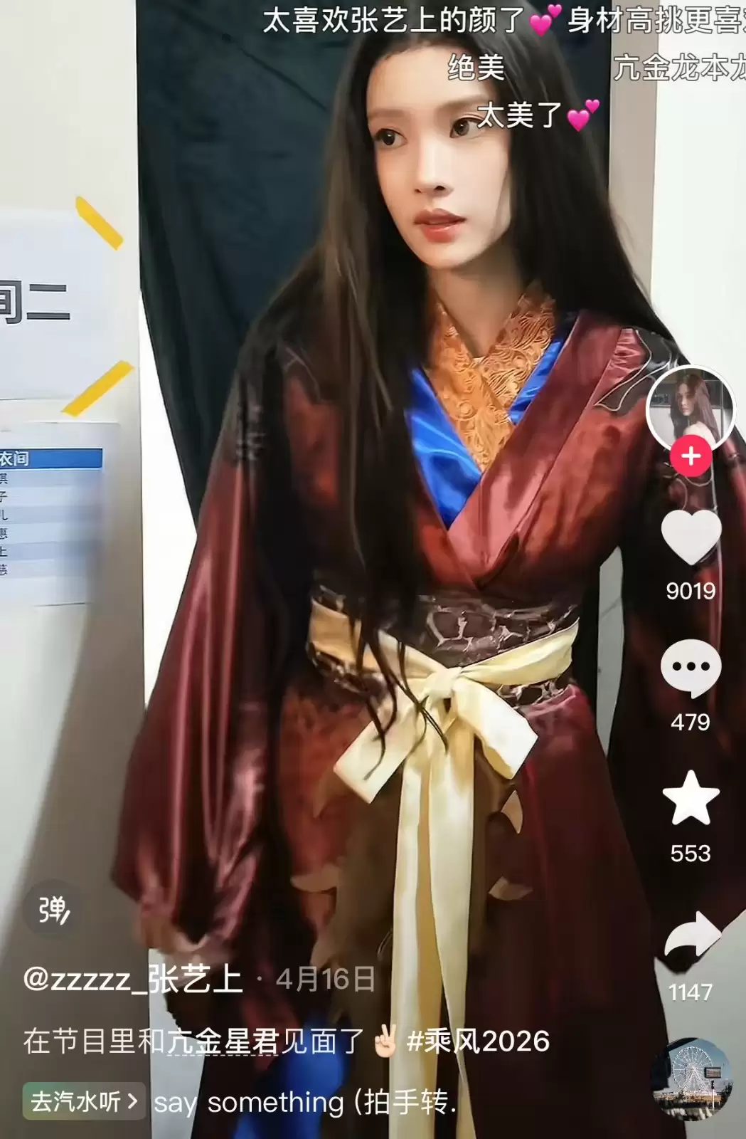 亢金星君演员谈《黑神话：悟空》：玩过的人都被我打过