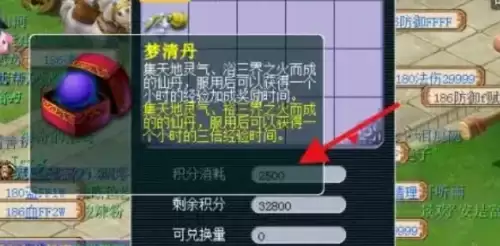 梦幻西游梦清丹有什么用3