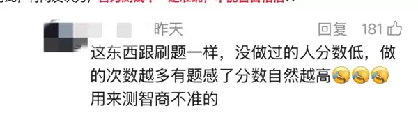 女子硕士入学清华后参与智力测验仅得25分！本人表示大受震撼
