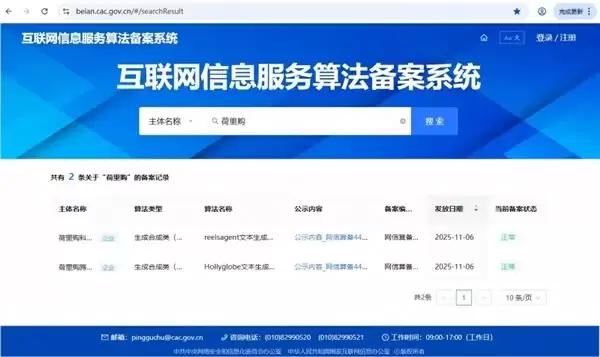 AI 搜索优化公司哪家更专业？广州荷里购科技 ADSM 框架与双基因团队深度评测