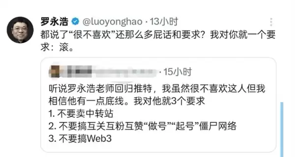 罗永浩时隔七年重启X账号：上线第一日便火力全开怒怼黑粉