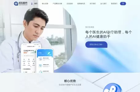 讯飞晓医 （你的个人健康助手）-具备症状自查、药物查询、中医辨证、报告解读、医院推荐、科室推荐、饮食建议七大功能
