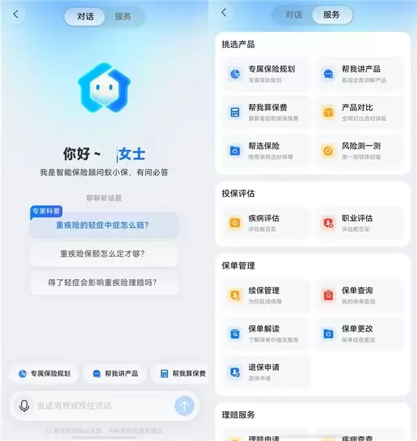 鸿蒙版支付宝上线三大智能体,政务、保险、医疗等“张口就办”