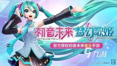 初音未来缤纷舞台周年庆活动有哪些