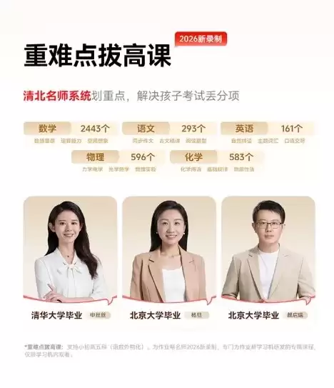 2026 年 AI 智能学习机品牌推荐:内行人公认的小初高全学段学习机选购指南
