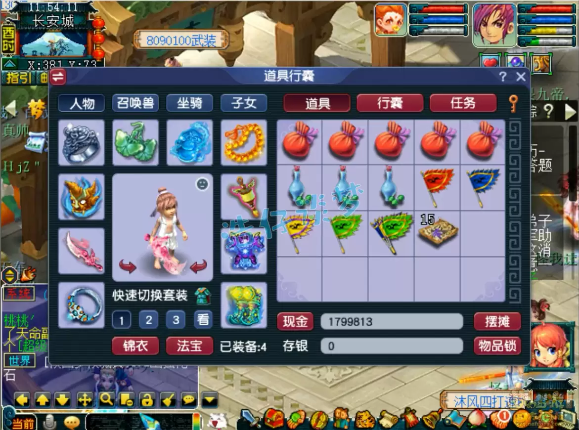 梦幻西游三攻化生寺175装备搭配