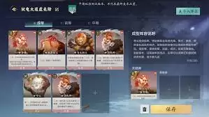 代号妖鬼妖电大道流怎么玩