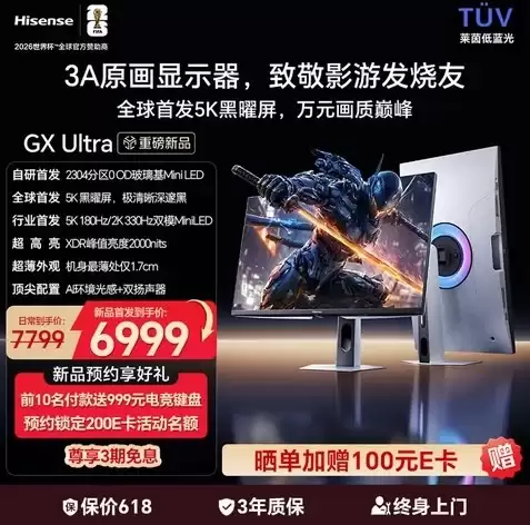 2026 年显示器选购指南，买显示器的标准是什么？