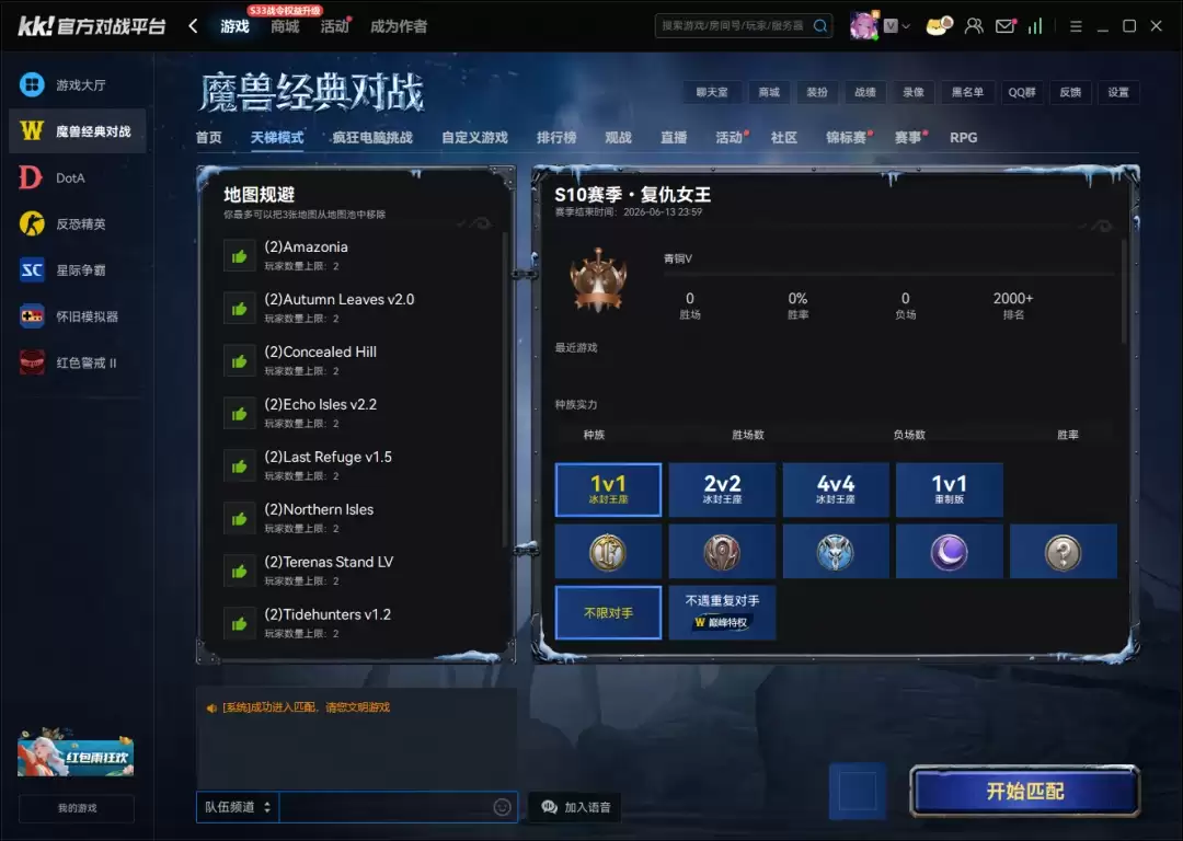KK对战平台有哪些官方比赛？CS1.6_星际_魔兽多专区赛事体系与天梯规则详解