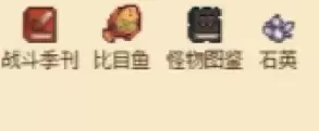 喜欢的物品 喜欢的物品