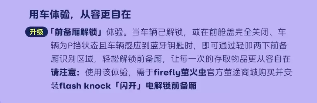 蔚来firefly萤火虫获推aster紫菀1.5.0版本 电机峰值功率升级至120kW