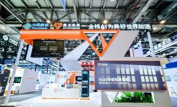 摩尔线程 × 中国移动：以全功能 GPU 加速智能经济发展
