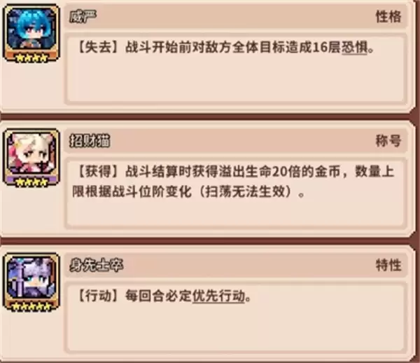 幻想少女公会现版本通用毕业阵容攻略