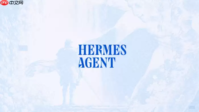 拒绝重复劳动！教你用HermesAgent自动生成可复用Skill【效率】