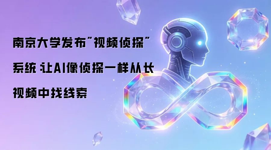 南京大学发布