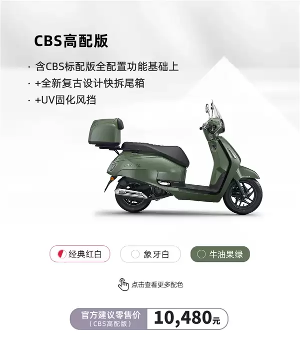 小姐姐坐骑换新了 2026款新大洲本田NS125LA上市：9980元起