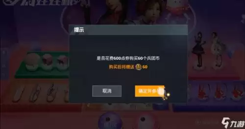 和平精英暮夜私语套装上线了吗