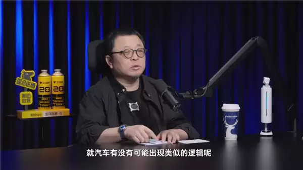 罗永浩李想再对谈:无人驾驶普及 大家还愿买车吗?