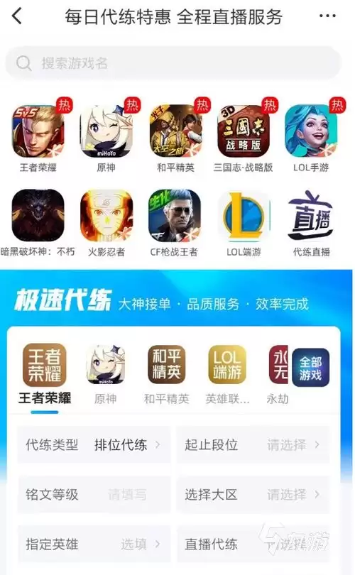 哪个平台购买游戏账号好