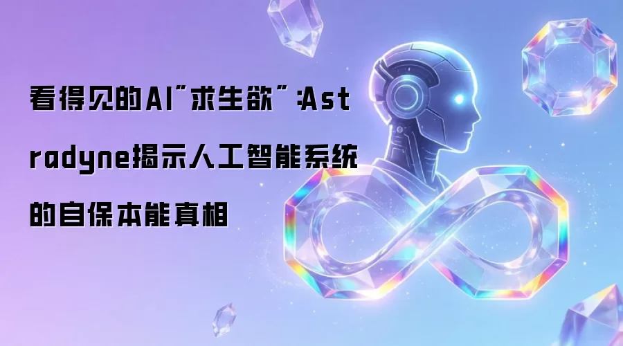 看得见的AI