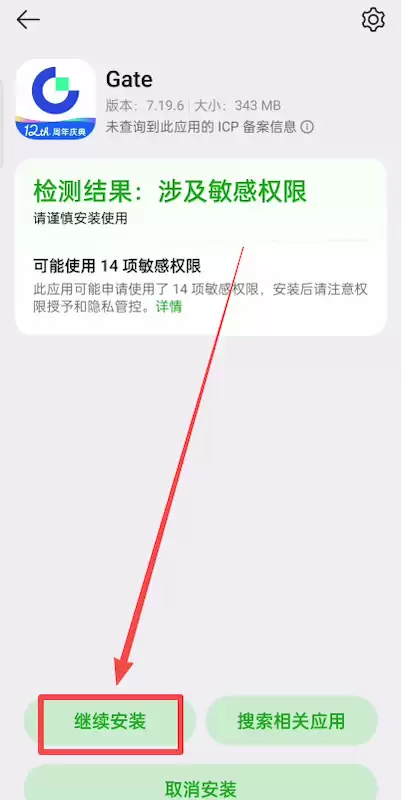 芝麻开门Gate.io官方正版App下载 芝麻开门交易所最新版v9.22.0官网下载