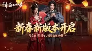 燕云十六声提升风华值方法介绍
