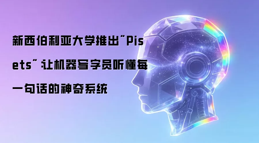 新西伯利亚大学推出