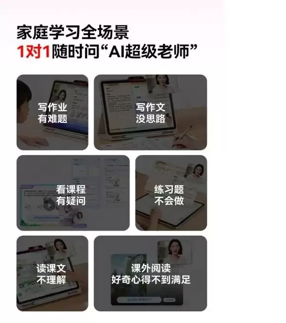 2026 年 AI 智能学习机品牌推荐:内行人公认的小初高全学段学习机选购指南