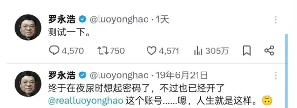 罗永浩时隔七年重启X账号：上线第一日便火力全开怒怼黑粉