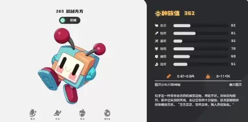 洛克王国世界机械方方进化路线一览1