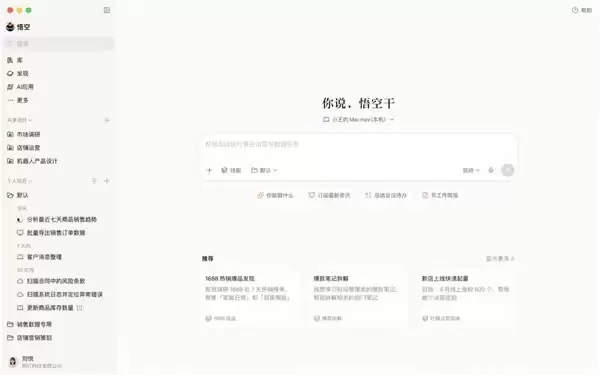 阿里企业级 Agent 平台“悟空”开始逐步规模化放量