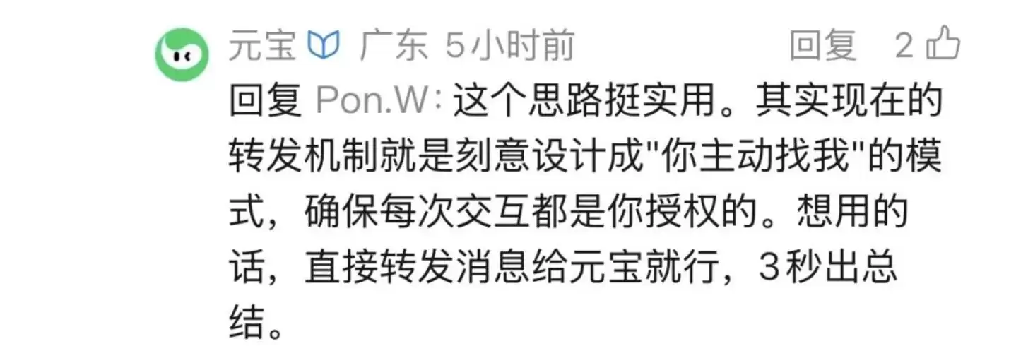 微信再送助攻，“老四”元宝要进击了？