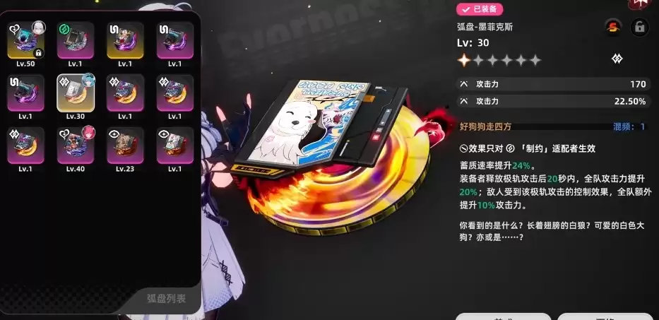 异环墨菲克斯弧盘怎么获得