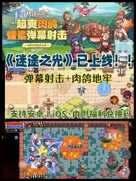 迷途之光2025最新兑换码在哪里找