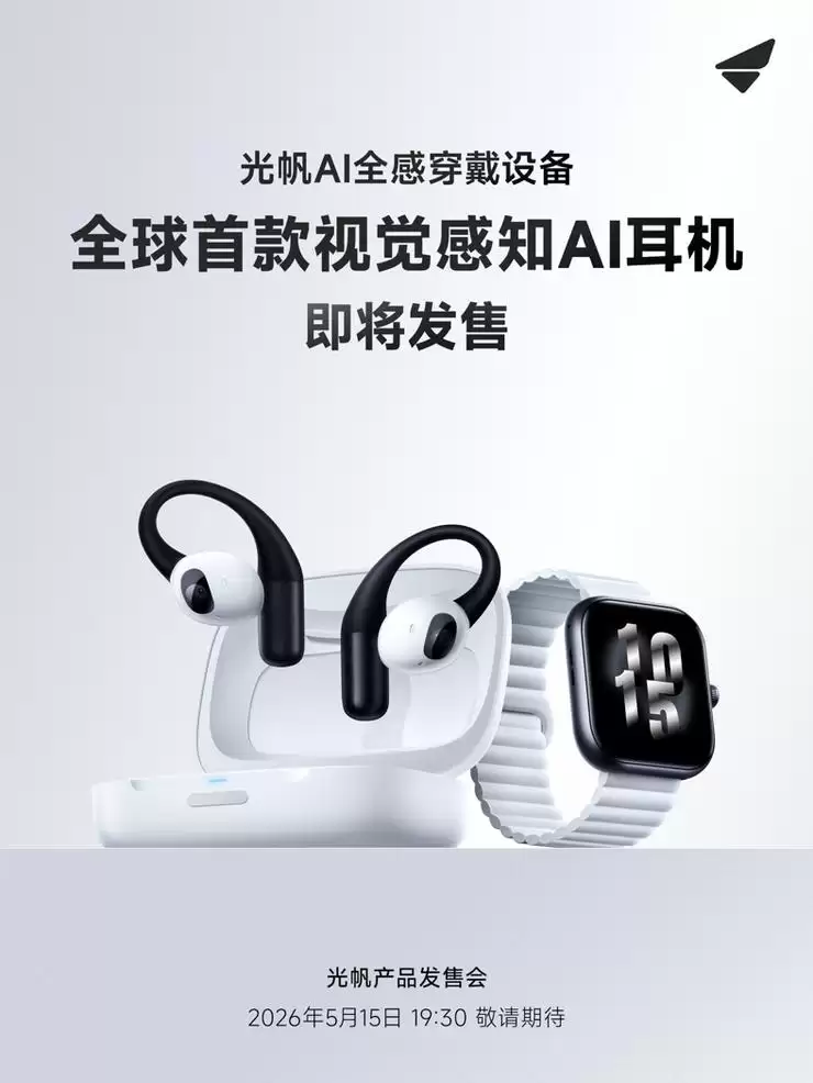 光帆带摄像头AI耳机本月开售，苹果摄像头AirPods加速落地