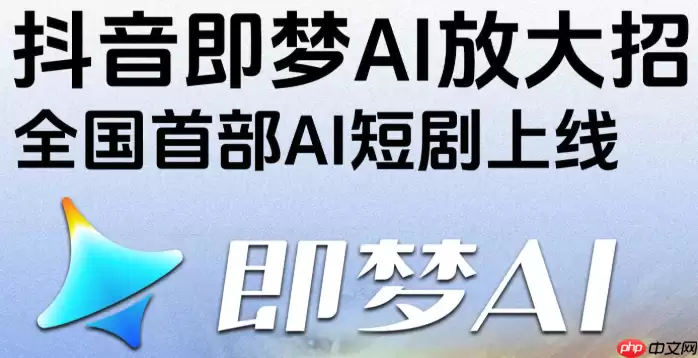 即梦AI怎样添加文字排版_即梦AI图文合成操作【排版】