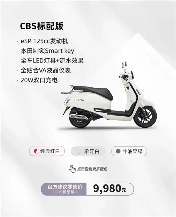 小姐姐坐骑换新了 2026款新大洲本田NS125LA上市：9980元起