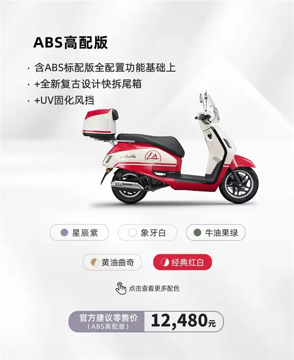 小姐姐坐骑换新了 2026款新大洲本田NS125LA上市：9980元起