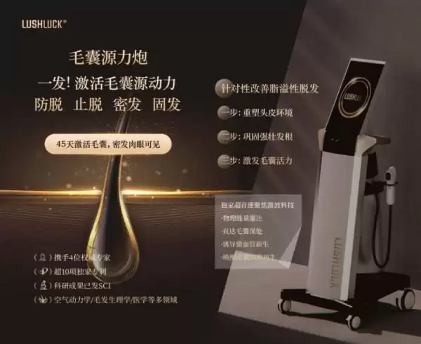 头皮护理仪器大盘点:科技焕活毛囊,守护头发生机.